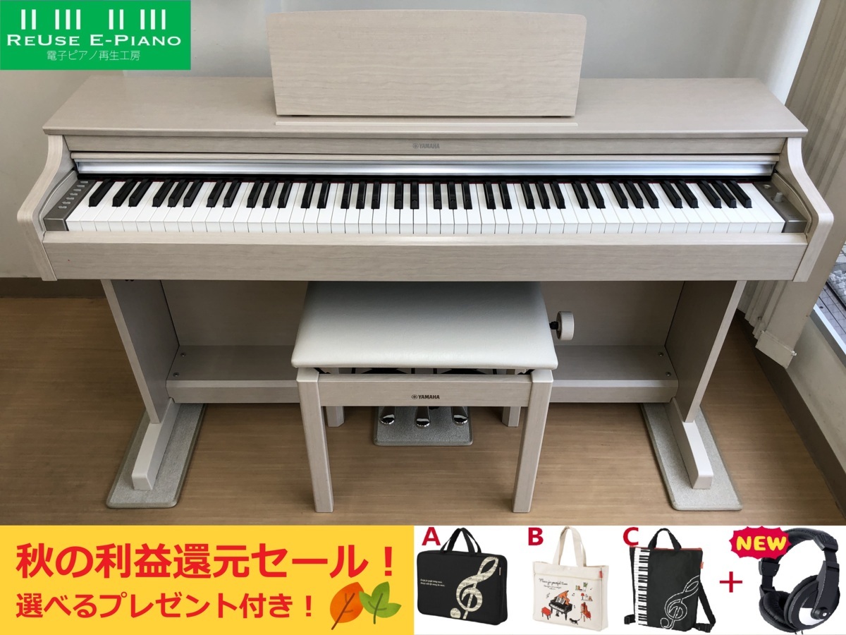YAMAHA YDP-163WA 2016年製 中古 電子ピアノ 椅子付き アリウス ホワイトアッシュ調 ヤマハ・・・SOLD OUT!!