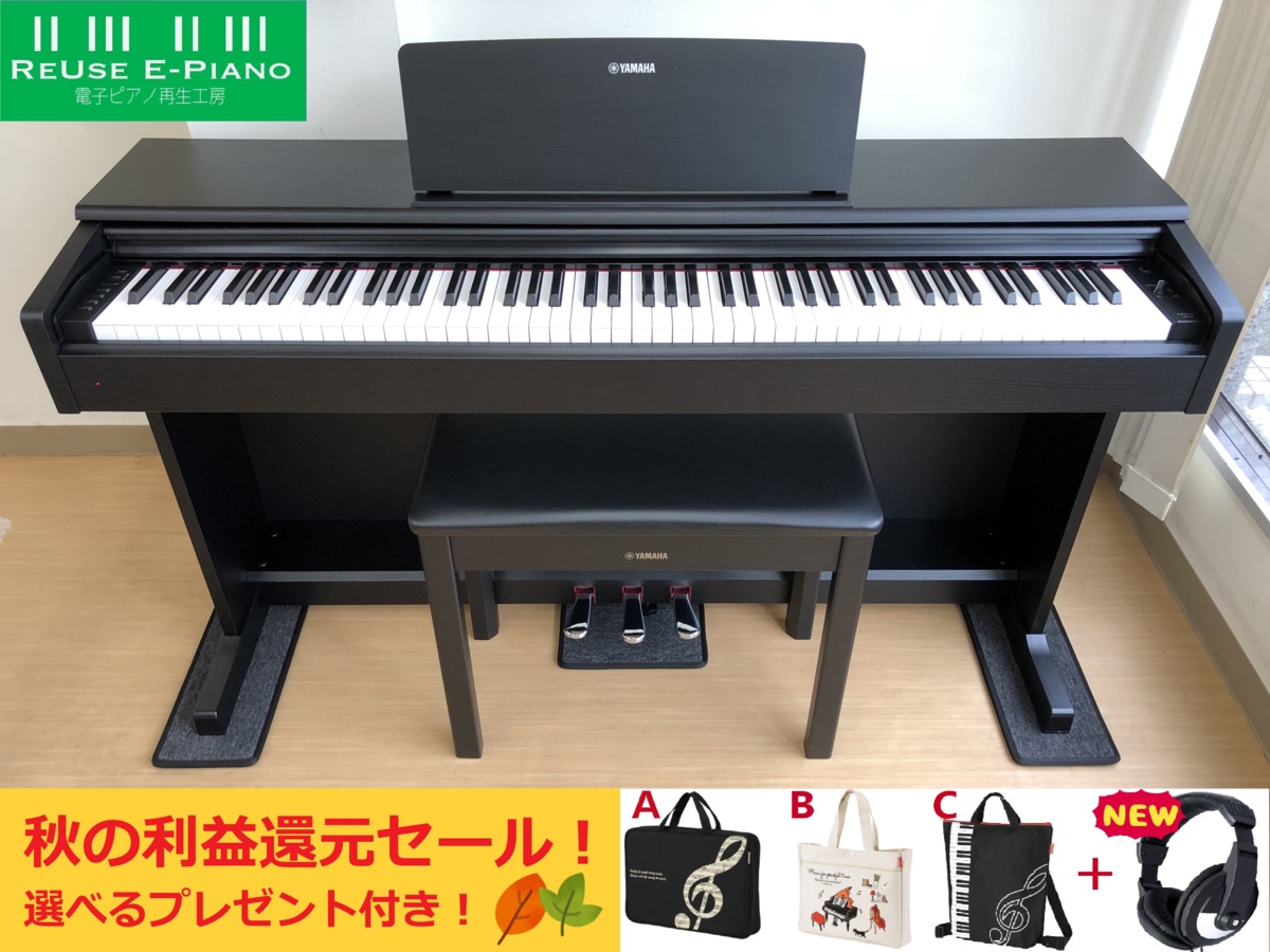 YAMAHA YDP-144B 2019年製 中古 電子ピアノ 椅子付き アリウス ブラックウッド調 ヤマハ・・・SOLD OUT!!