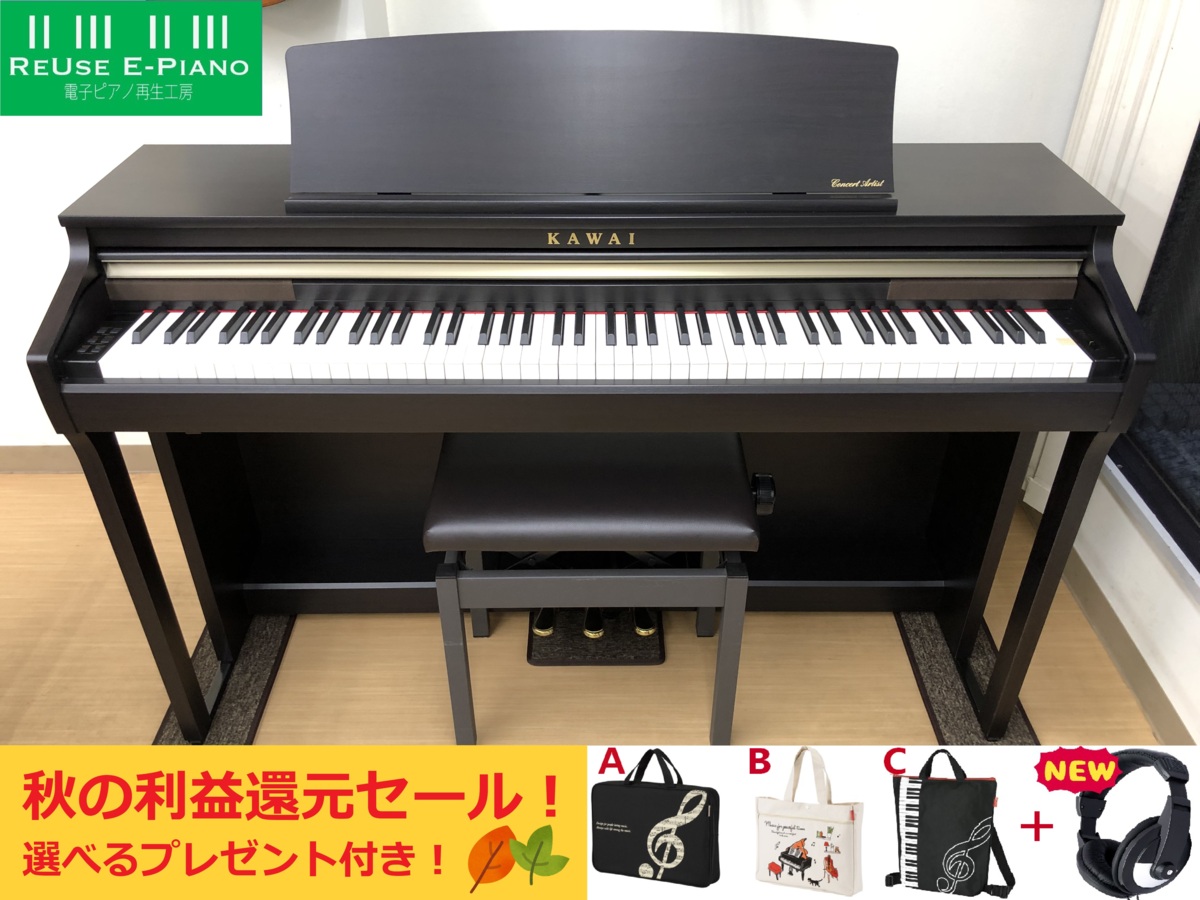 KAWAI CA48R 2017年製 中古 電子ピアノ 木製鍵盤 ローズウッド調 椅子付き カワイ・・・SOLD OUT!!