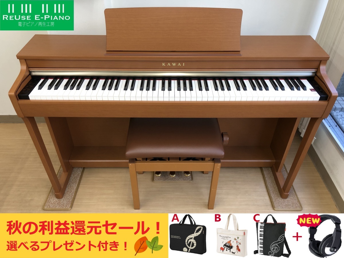 KAWAI CN25C 2014年製 中古 電子ピアノ 椅子付き チェリー調 カワイ・・・SOLD OUT!!