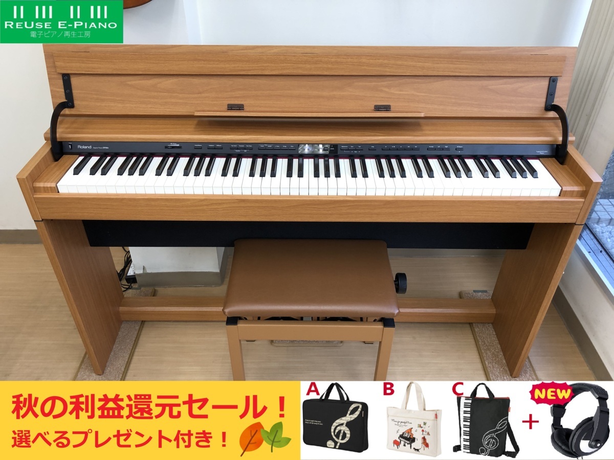 電子ピアノ Roland ローランド DP90e 2015製 動作品