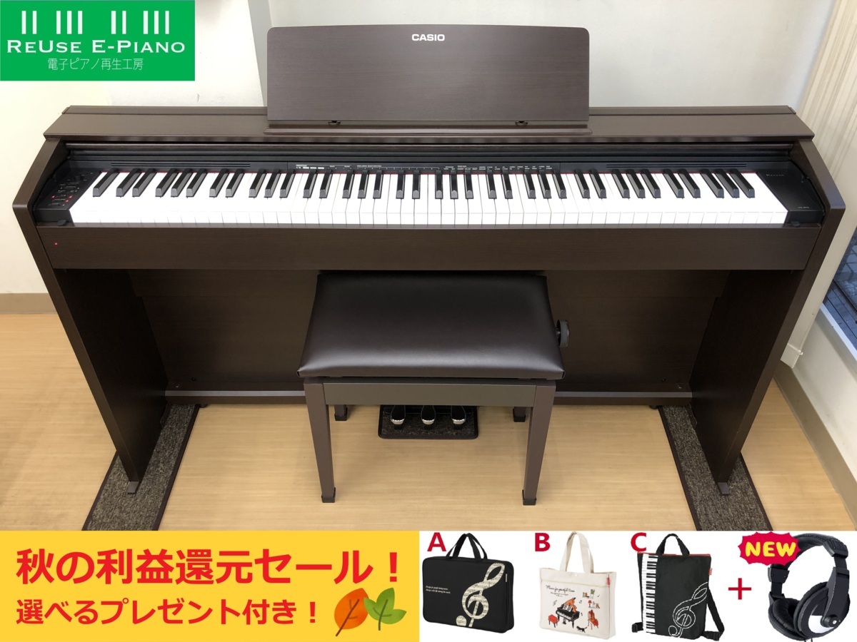 CASIO PX-870BN 2017年製 中古 電子ピアノ 椅子付き ブラウン 