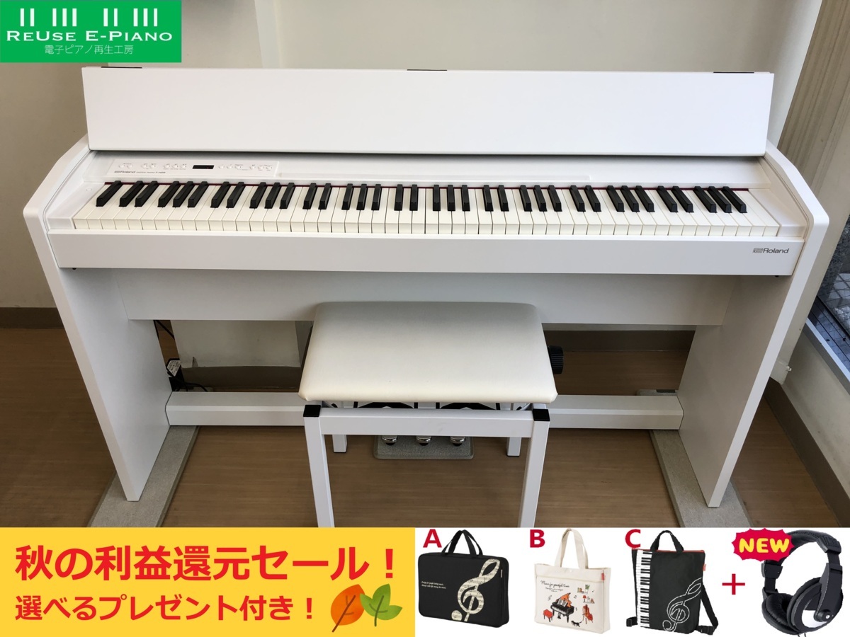 Roland F-140R-WH 電子ピアノ 中古 2016年製 椅子付き ホワイト