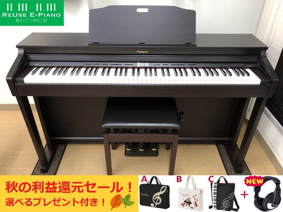 Roland HP504-RWS 2014年製 中古 電子ピアノ 椅子付き ローランド ローズウッド調・・・SOLD OUT!! – 電子ピアノ再生工房