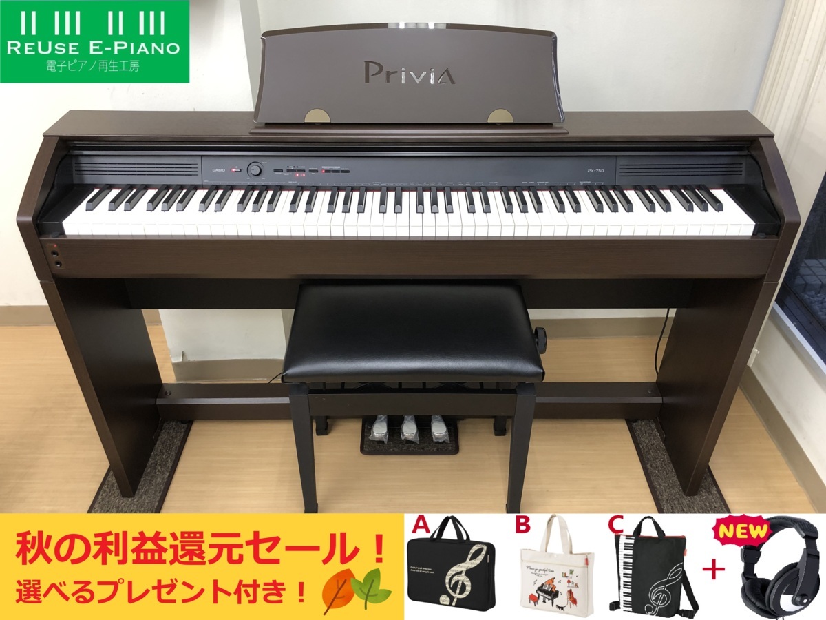 CASIO PX-750 Privia 2012年製 中古