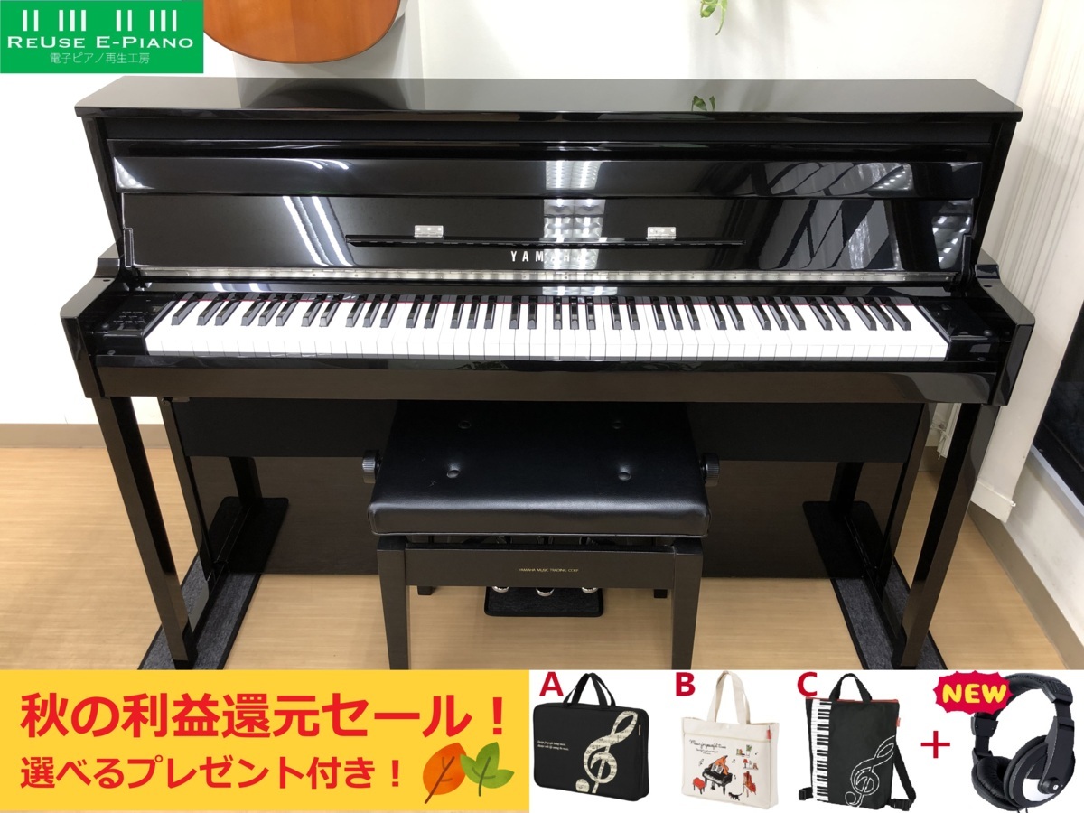 YAMAHA NU1 中古 電子ピアノ 木製鍵盤 2012年製 椅子付き 鏡面艶出し仕上げ ヤマハ・・・SOLD OUT!!