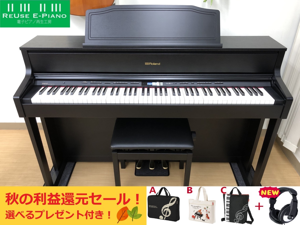Roland HP605-GP 2017年製 中古 木製鍵盤 電子ピアノ 椅子付き 木目調