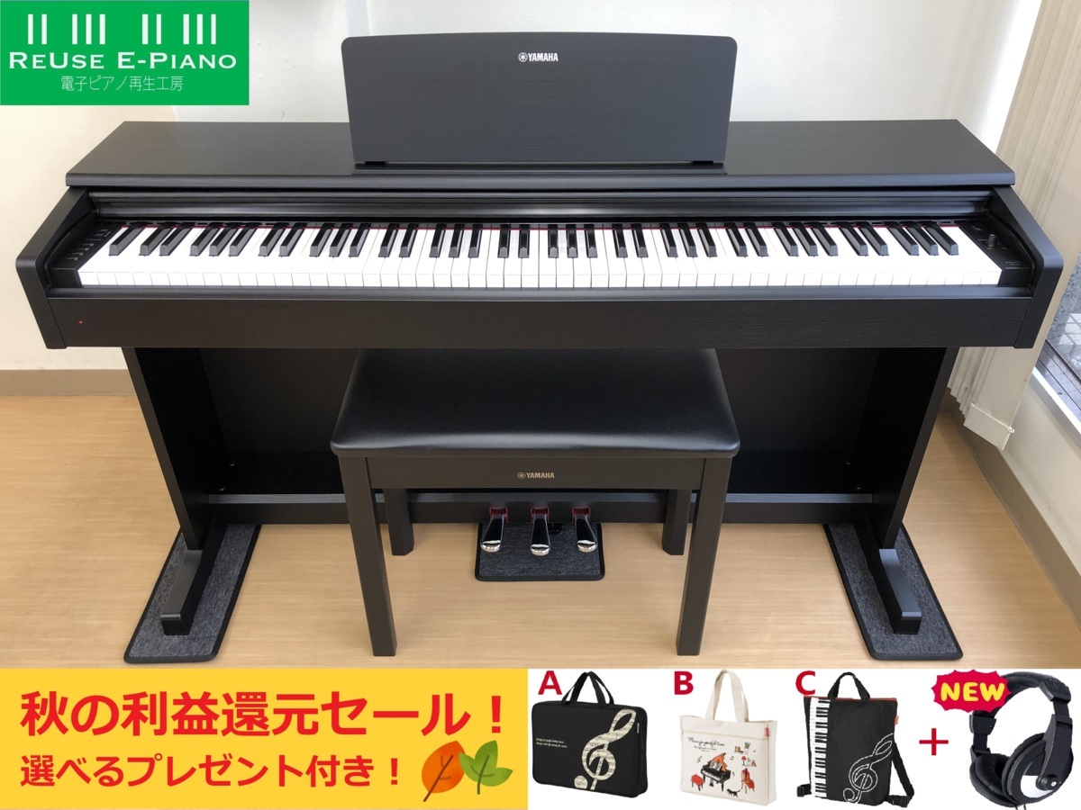 YAMAHA YDP-144B 2019年製 中古 保証書付き 電子ピアノ 椅子付き