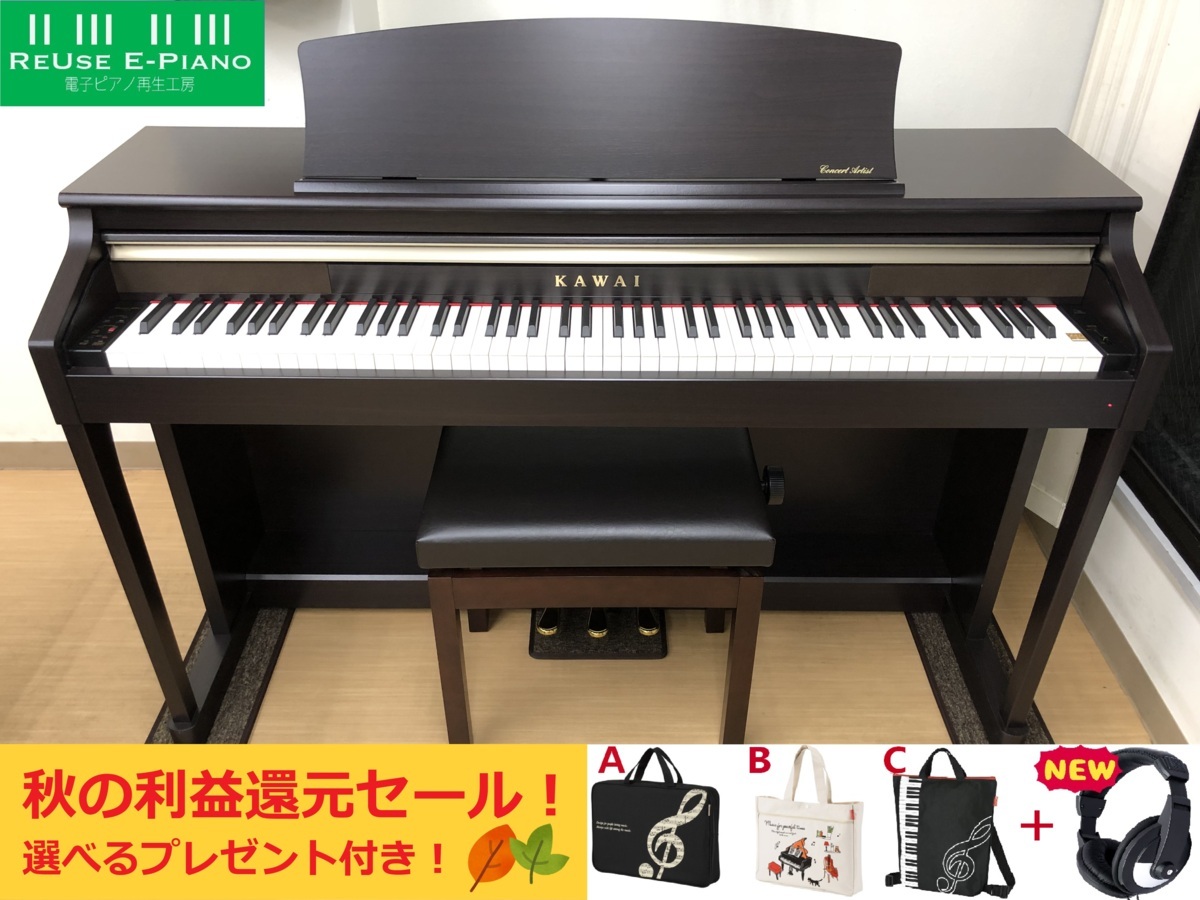 在庫処分KAWAI CA15R 電子ピアノ 2013年製 88鍵 カワイ 中古 直 Y6478492 カワイ