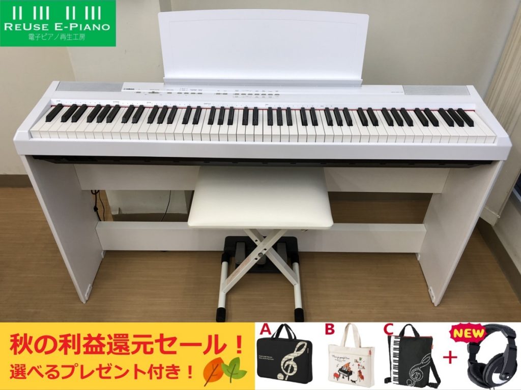 YAMAHA 電子ピアノ P-115 スタンド、椅子セット - 家具