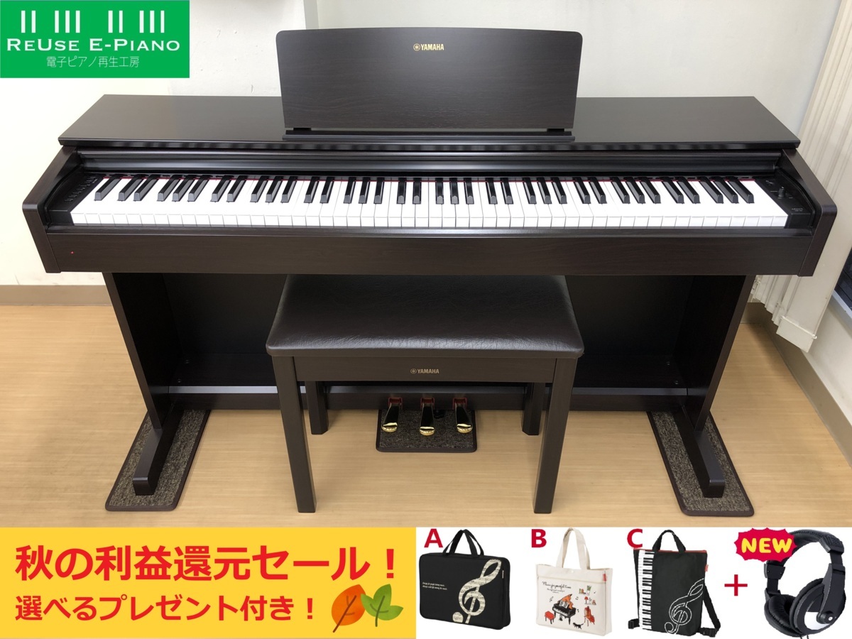 YAMAHA YDP-143R 2017年製 中古 電子ピアノ 椅子付き アリウス ローズウッド調 ヤマハ・・・SOLD OUT!!