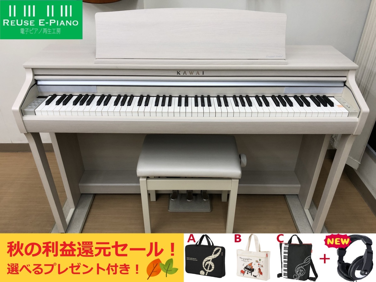 KAWAI CA48A 2018年製 中古 電子ピアノ 木製鍵盤 ホワイトメープル調