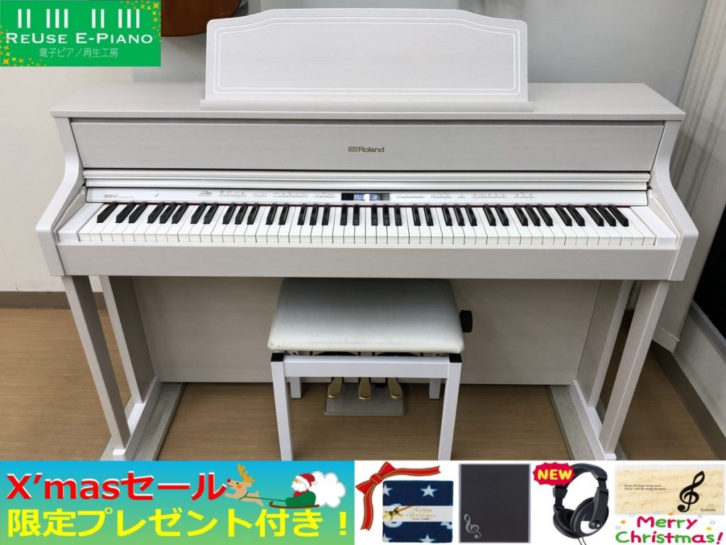 Roland HP605-GP 17年製 中古 木製鍵盤 ミルキーホワイト 電子ピアノ