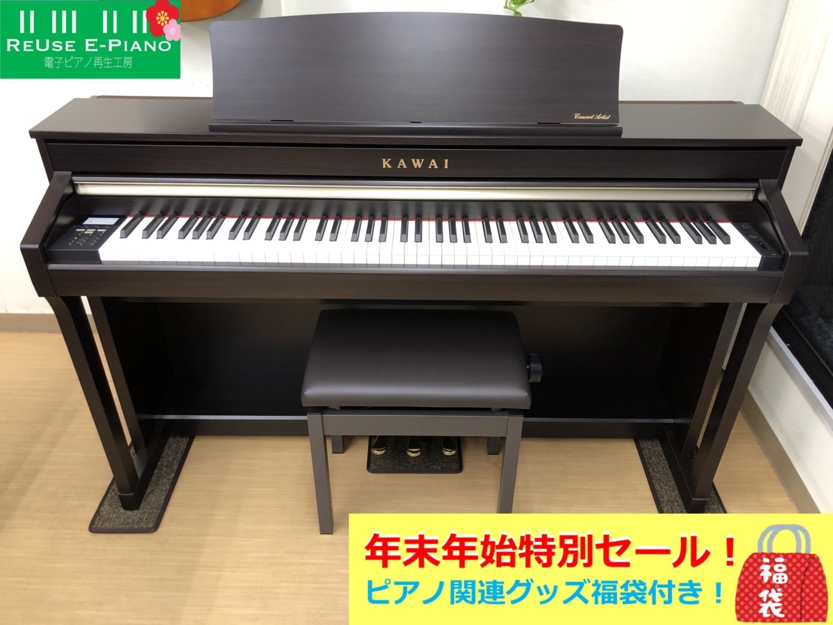 KAWAI CA58R 中古 電子ピアノ 2019年製 木製鍵盤 ローズウッド調 椅子付き カワイ・・・SOLD OUT!!