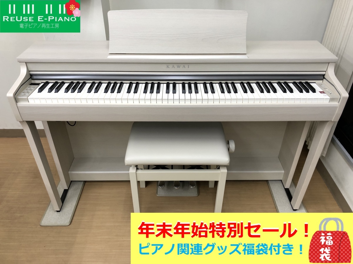 KAWAI CN27A 2017年製 中古 電子ピアノ 椅子付き ホワイト プレミアムホワイトメープル カワイ・・・SOLD OUT!!