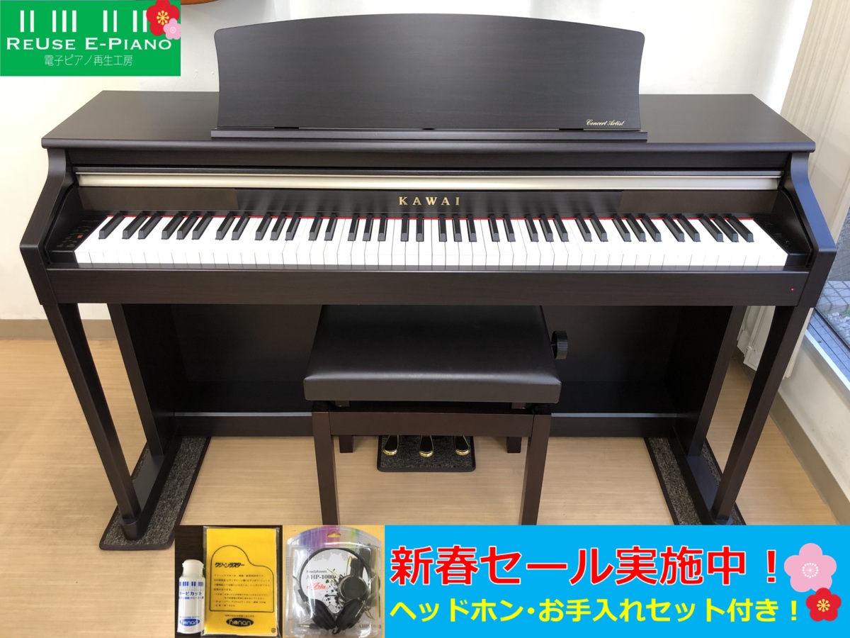 KAWAI CA15R 2013年製 中古 電子ピアノ 木製鍵盤 椅子付き ローズウッド調 カワイ・・・SOLD OUT!!