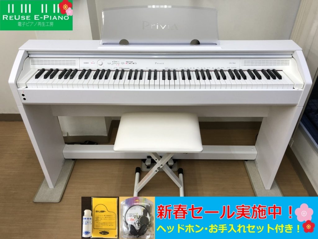 CASIO PX-760WE 2017年製 中古 電子ピアノ 椅子付き ホワイト カシオ