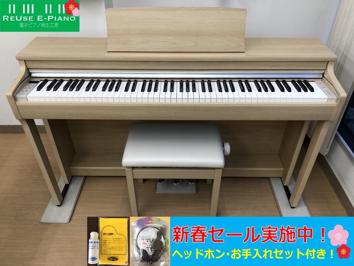 電子ピアノ KAWAI カワイ CN27 LO 木目調 美品 2017年製 椅子付 - 鍵盤 