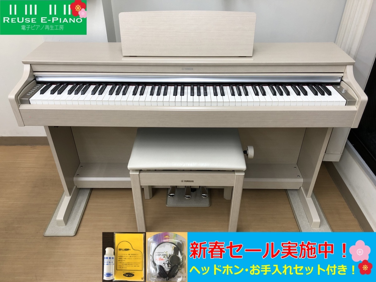 YAMAHA YDP-163WA 2016年製 中古 電子ピアノ 椅子付き アリウス