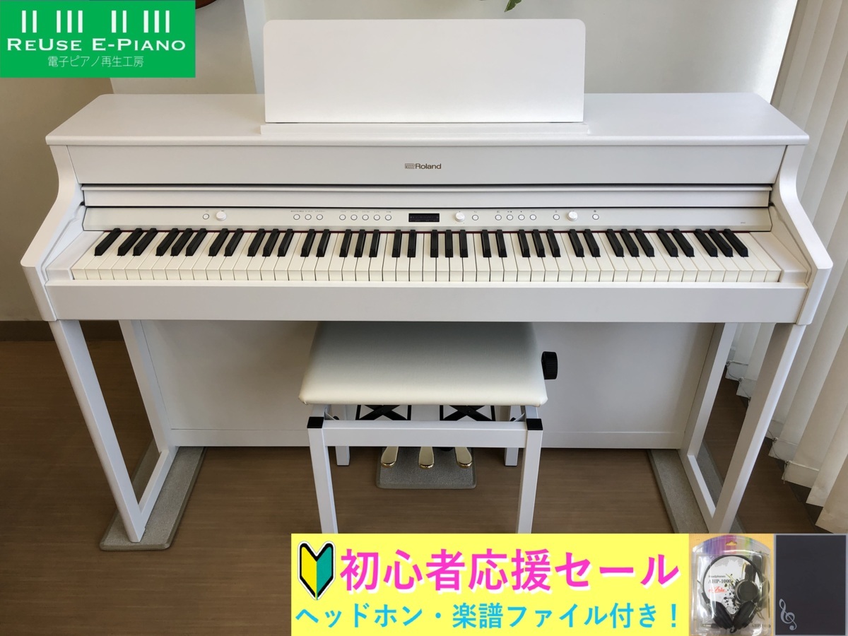 Roland HP702-WH 2019年製 中古 電子ピアノ 椅子付き ホワイト 