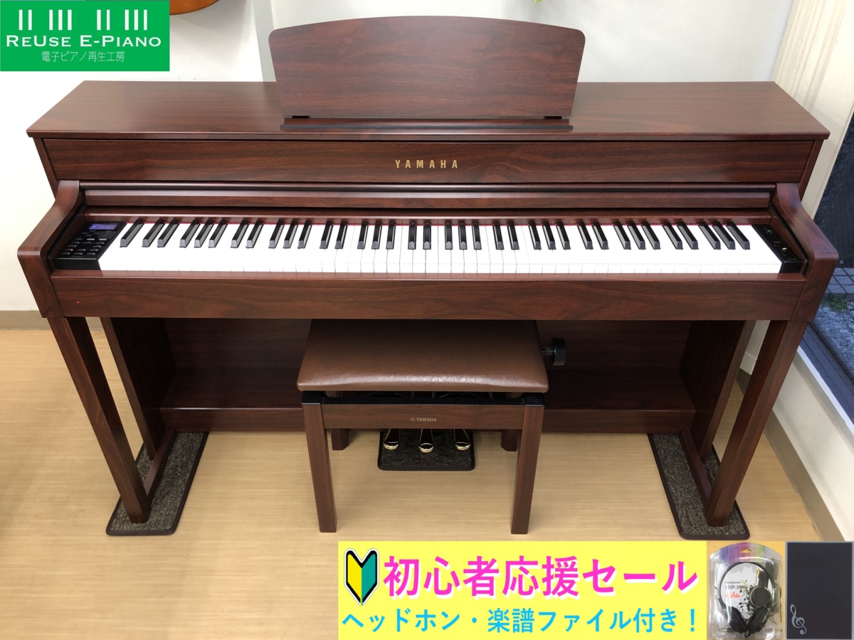 高低椅子付き電子ピアノ YAMAHA CLP-535M 2014年製 - 鍵盤楽器