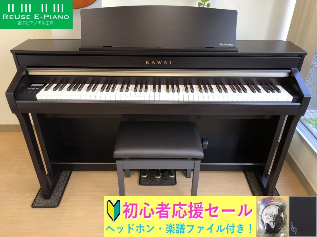 KAWAI CA58R 中古 電子ピアノ 2019年製 木製鍵盤 ローズウッド調 椅子