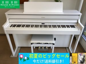 ・Roland HP704-WH 2020年製 木製鍵盤 中古 電子ピアノ 椅子付き 