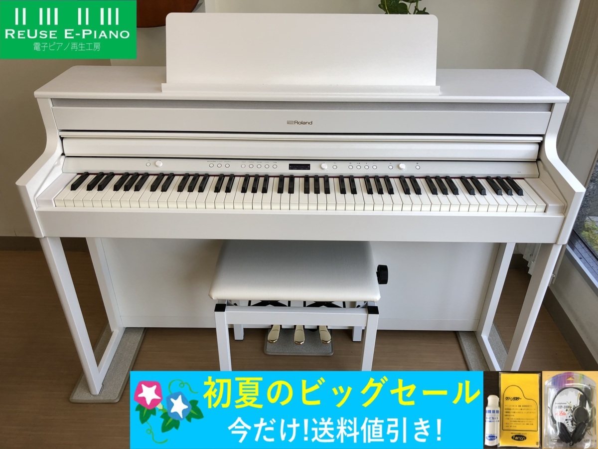 Roland HP704-WH 2020年製 木製鍵盤 中古 電子ピアノ 椅子付き 