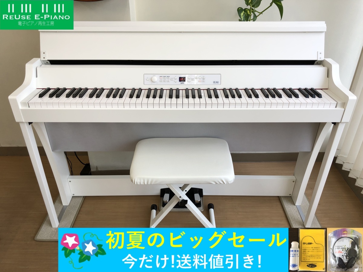 KORG G1Air WH 2017年製 中古 電子ピアノ 椅子付き ホワイト コルグ