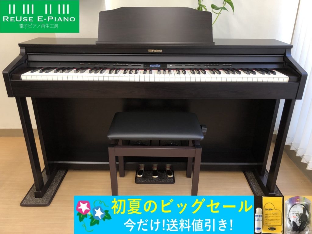 Roland HP601-CRS 2017年製 中古 電子ピアノ 木製鍵盤 ローランド