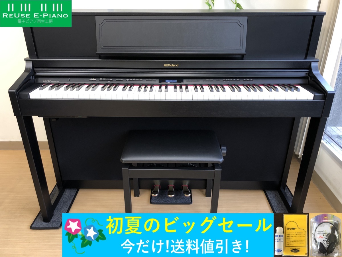 Roland LX-7-GP 2015年製 中古 電子ピアノ 木製鍵盤 ブラック