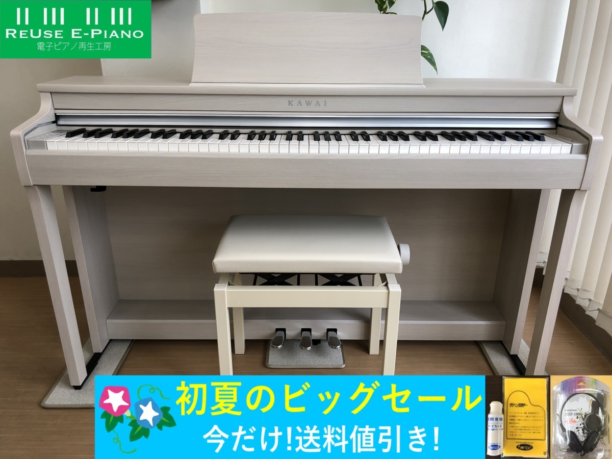 KAWAI CN29A 中古 電子ピアノ 2020年製 椅子付き ホワイト