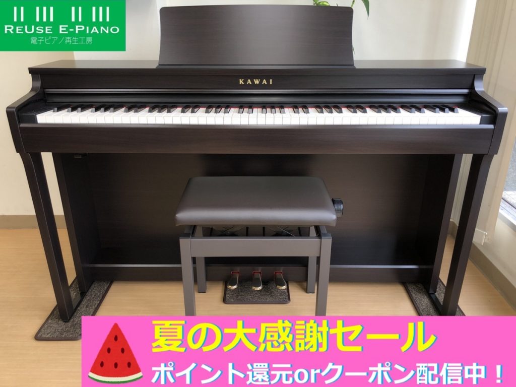 カワイ KAWAI CN29R 電子ピアノ 専用椅子-