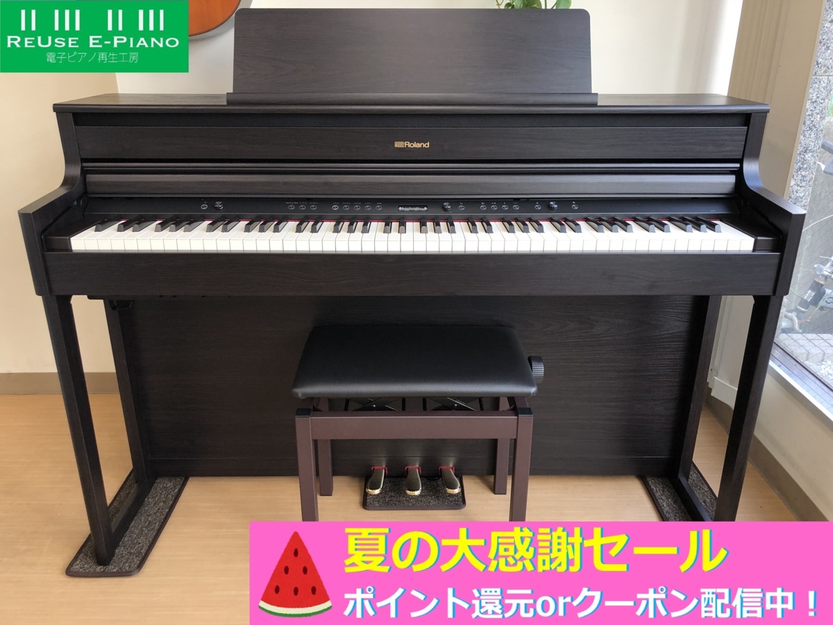 電子ピアノ】Roland hp704 2020年製 - 鍵盤楽器、ピアノ