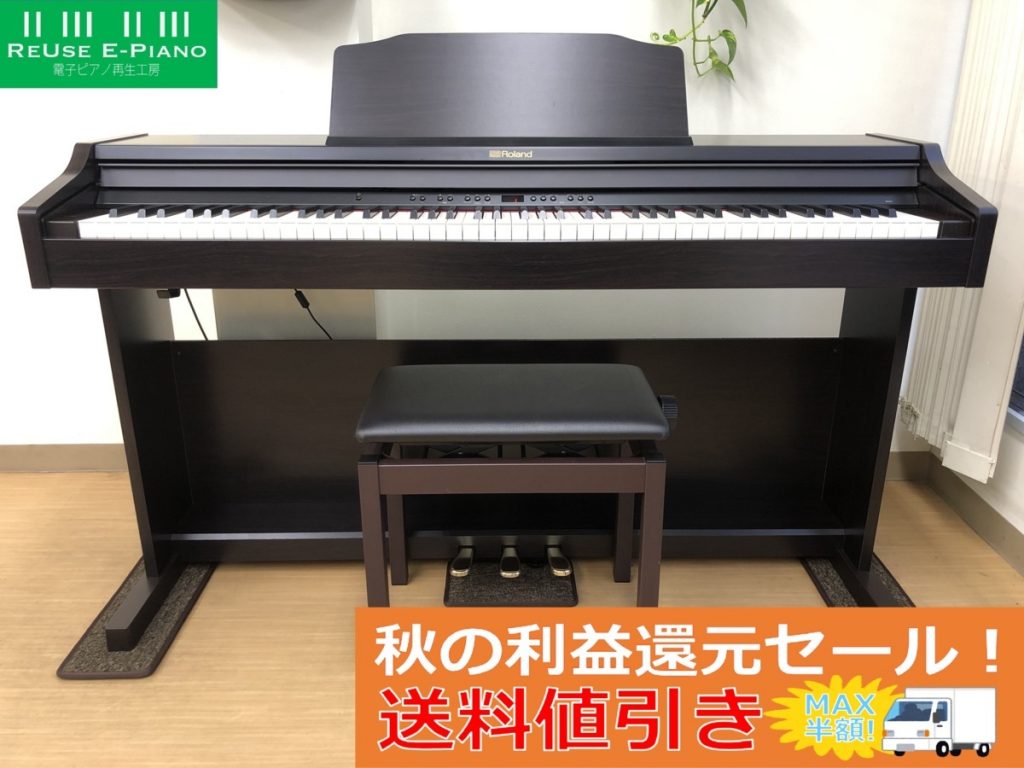 電子ピアノ ROLAND RP501R-W 2017年製-