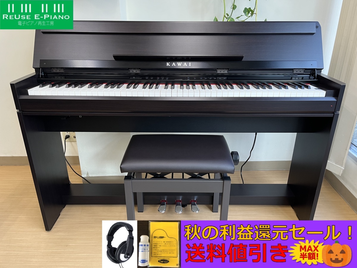 KAWAI　電子ピアノ　CN29 R  2019年製　高低自在椅子　88鍵盤電子ピアノ