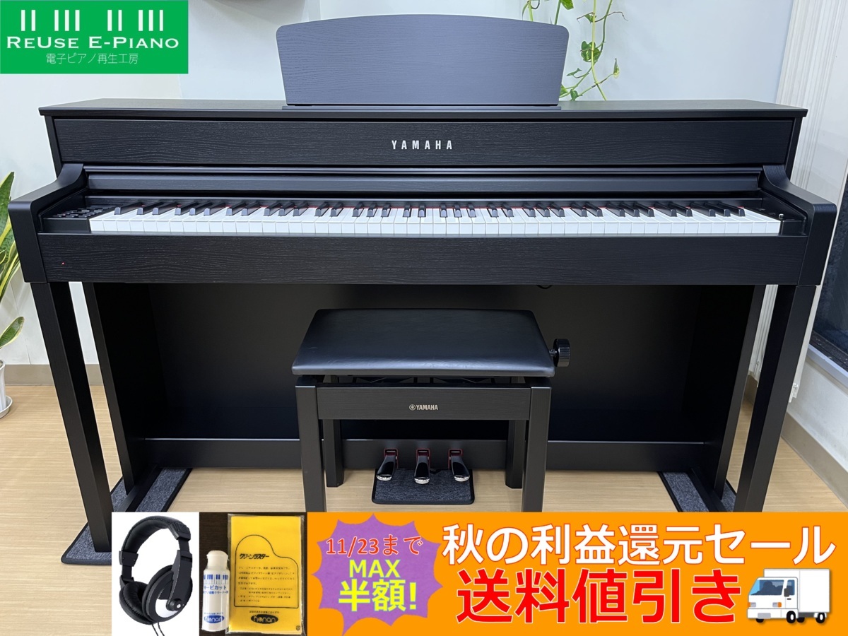 YAMAHA CLP-535B 中古 電子ピアノ 2017年製 椅子付き ブラックウッド調 クラビノーバ・・・SOLD OUT!!