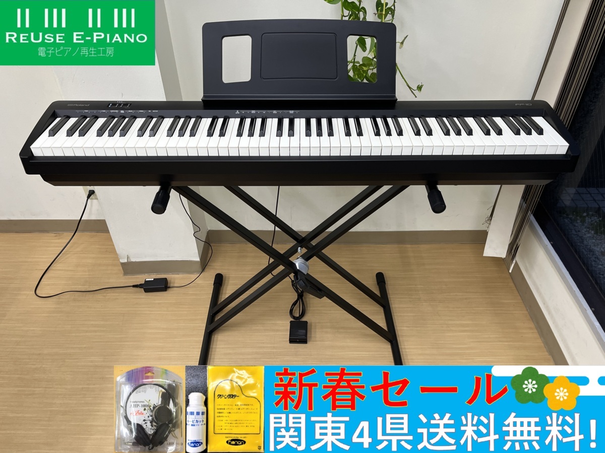 趣味、音楽教室に通いたての方必見！］電子ピアノ Roland FP-10-BK