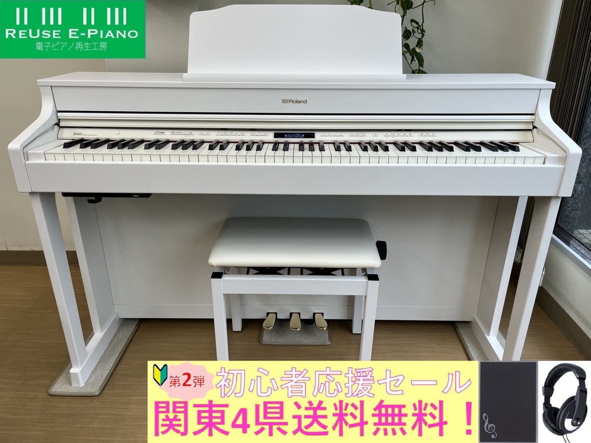 Roland ローランド 電子ピアノ HP603A 2018年製-