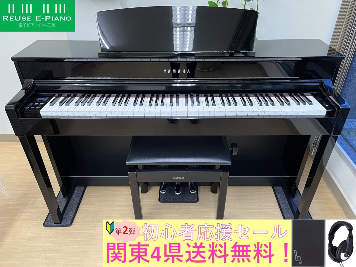 YAMAHA CLP-545PE 2015年製 木製鍵盤 中古 電子ピアノ 黒色艶出し