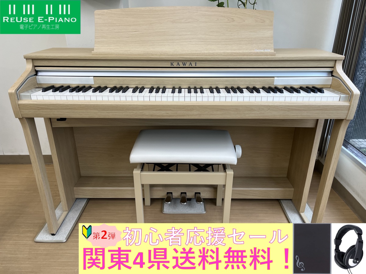 KAWAI 電子ピアノ CA48 - 子供用品