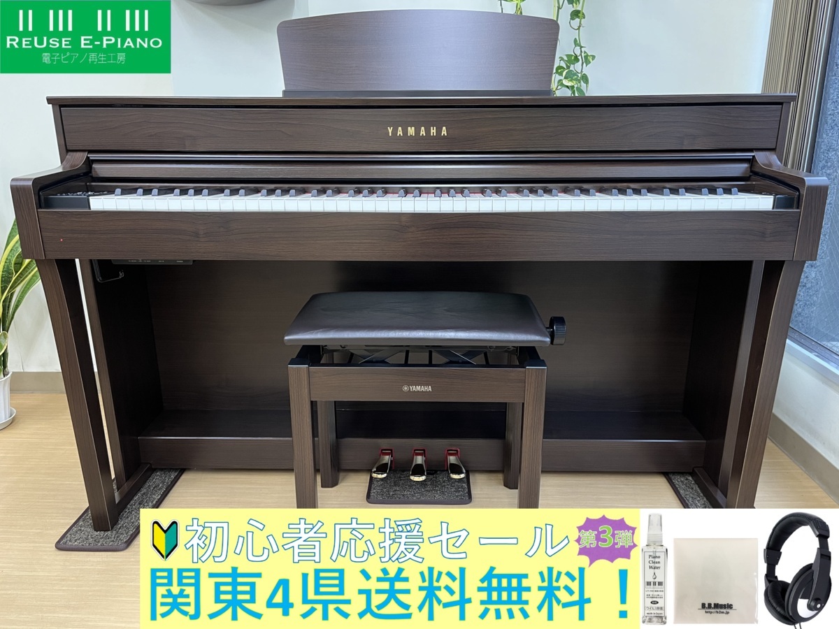 YAMAHA SCLP-6350 2017年製 中古 電子ピアノ 椅子付き クラビノーバ
