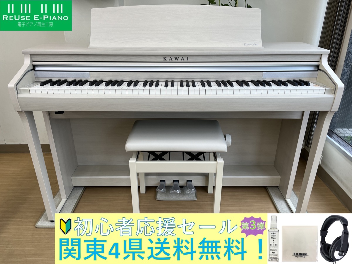 ☆39338【電子ピアノ】KAWAI CA48A 19年製-