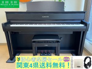 YAMAHA CLP-685B 2019年製 中古 電子ピアノ 木製鍵盤 椅子付き