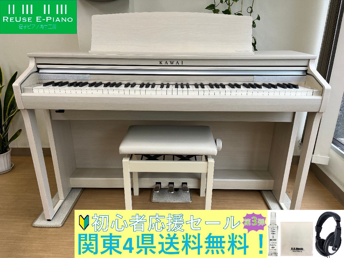 KAWAI CA48A　電子ピアノ