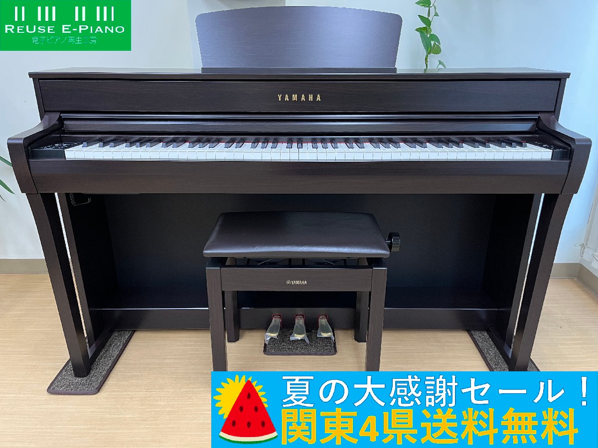 YAMAHA CLP-735R 2020年製 中古 電子ピアノ 椅子付き