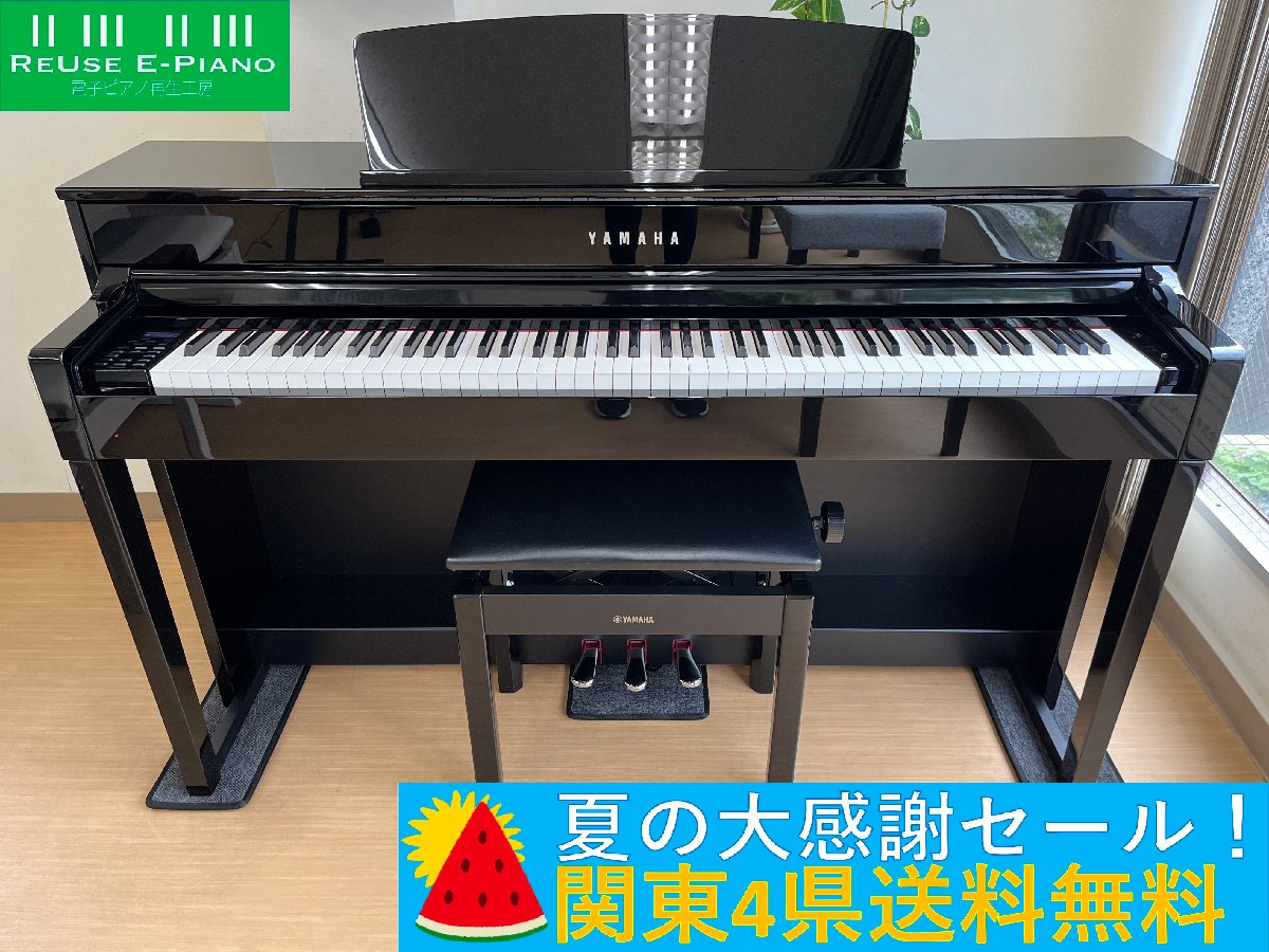 電子ピアノ YAMAHA CLP-575PE 2014年製 中古 木製鍵盤 椅子付き ...