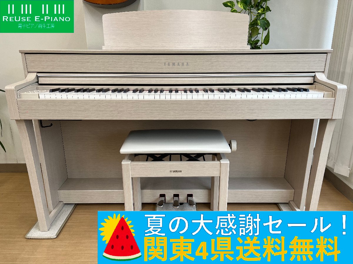 YAMAHA CLP-645WA 2018年製 中古 電子ピアノ 木製鍵盤 クラビノーバ