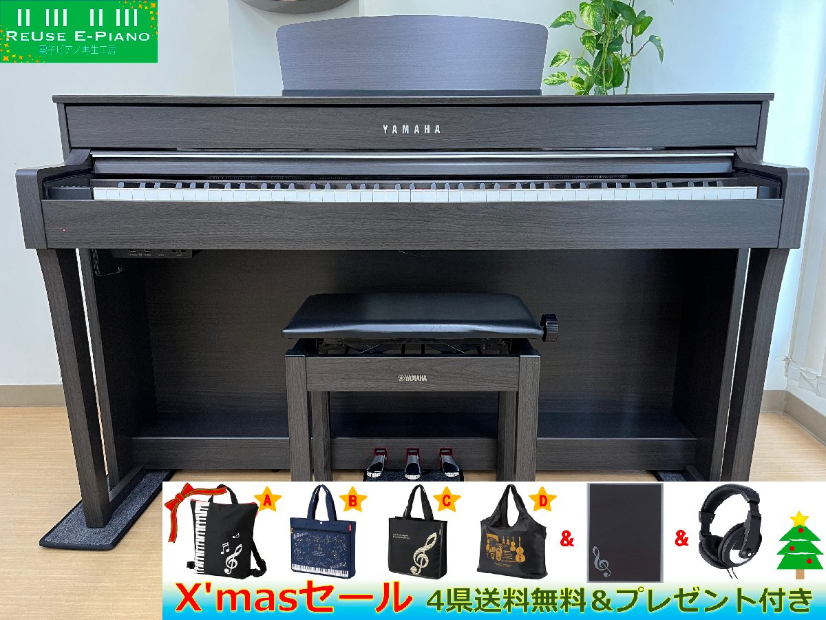 引き渡し決定【中古】YAMAHA　クラビノーバ　CLP-635W YAMAHA CLP-635DW 中古 電子ピアノ 19年製 クラビノーバ ダーク