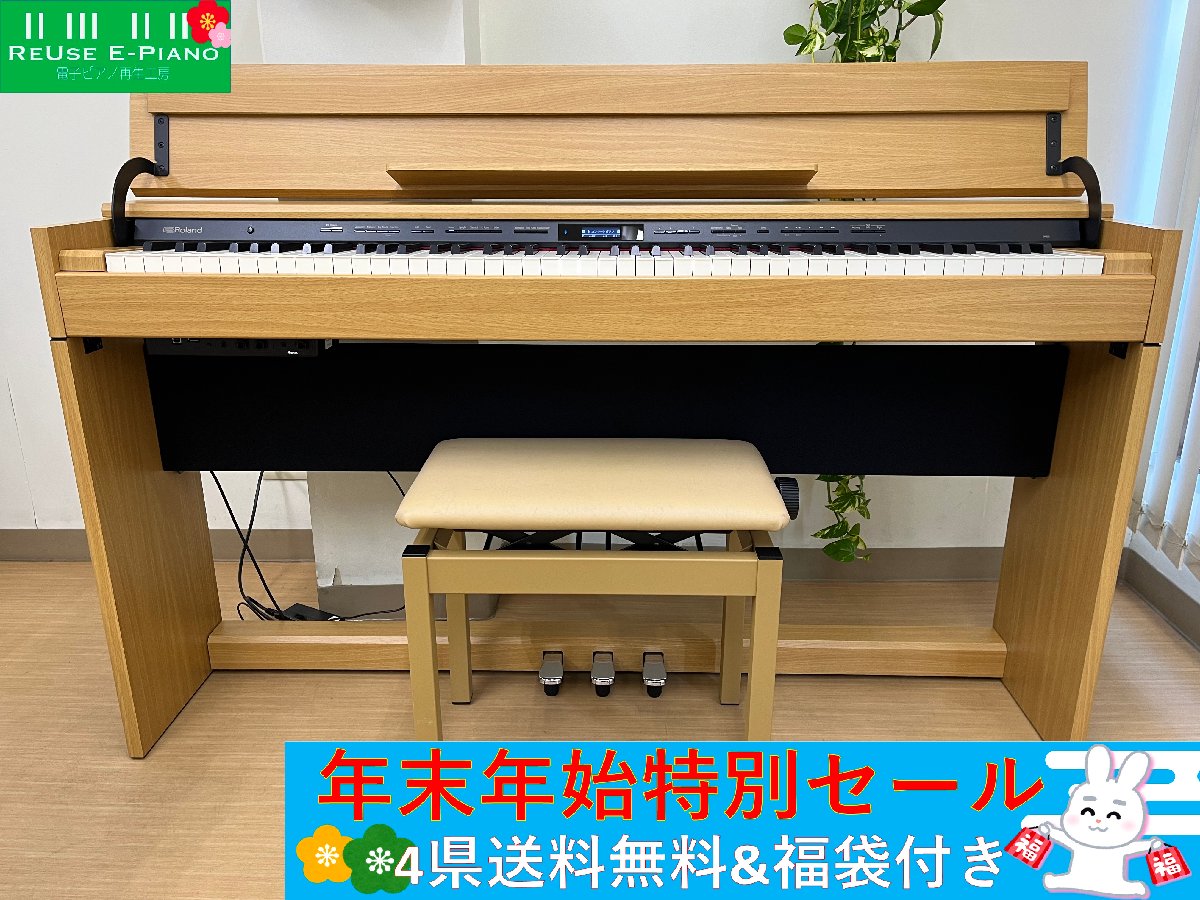 Roland DP603-NBS 2018年製 中古 電子ピアノ 木製鍵盤 椅子付き 